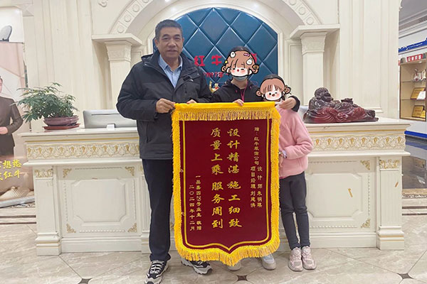 暖心！設(shè)計(jì)&施工贏口碑，業(yè)主送致謝錦旗！