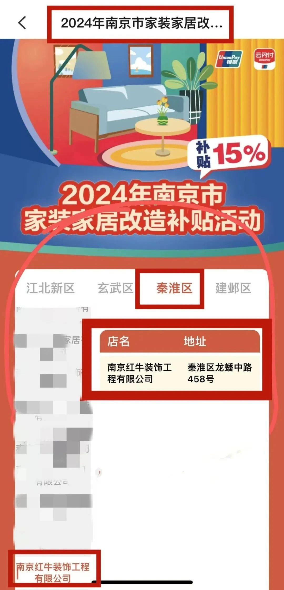 告急！國補(bǔ)余額告急！跨年鉅惠名額告急！手慢無！