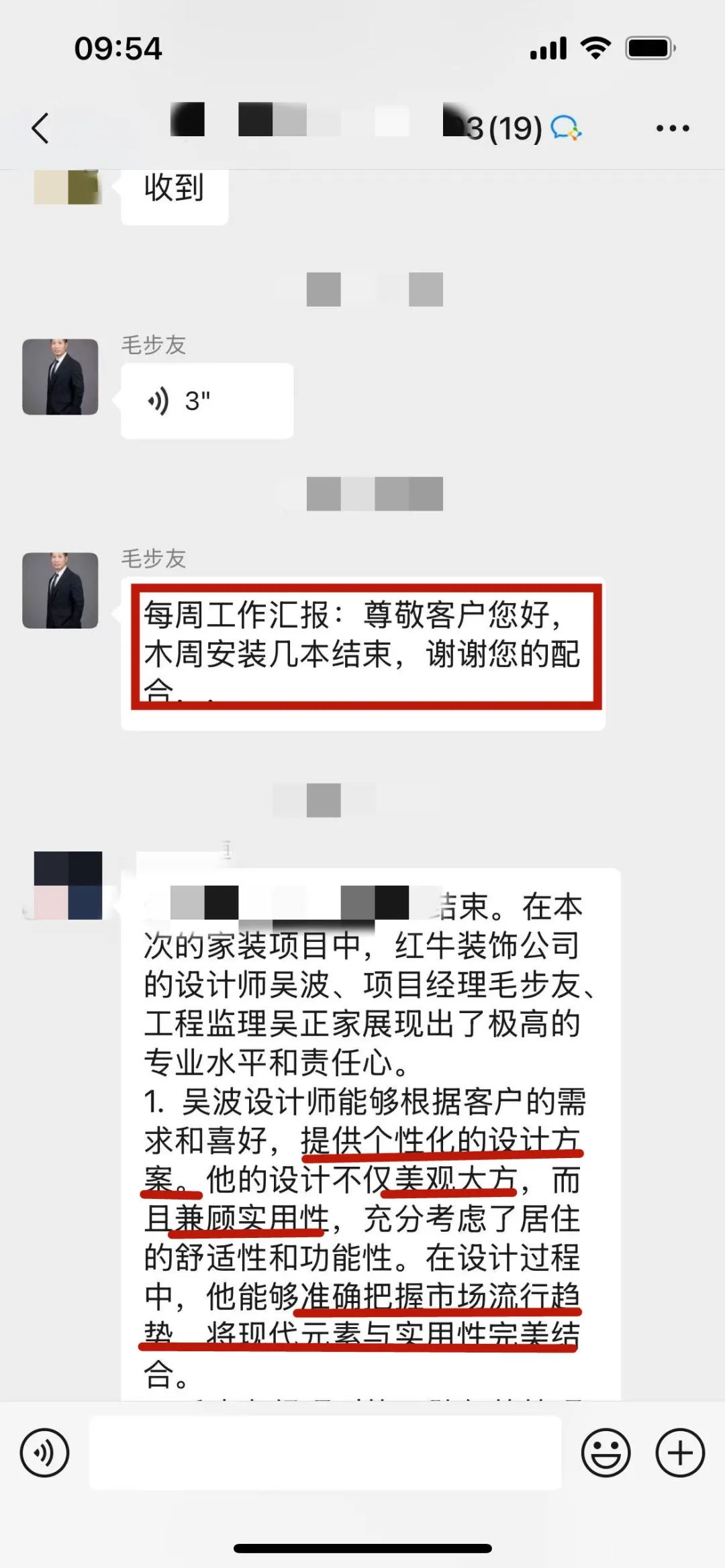 “贊！牛！牛！牛牛牛！賊靠譜！”南京紅牛裝飾品質(zhì)家裝服務(wù)又獲好評