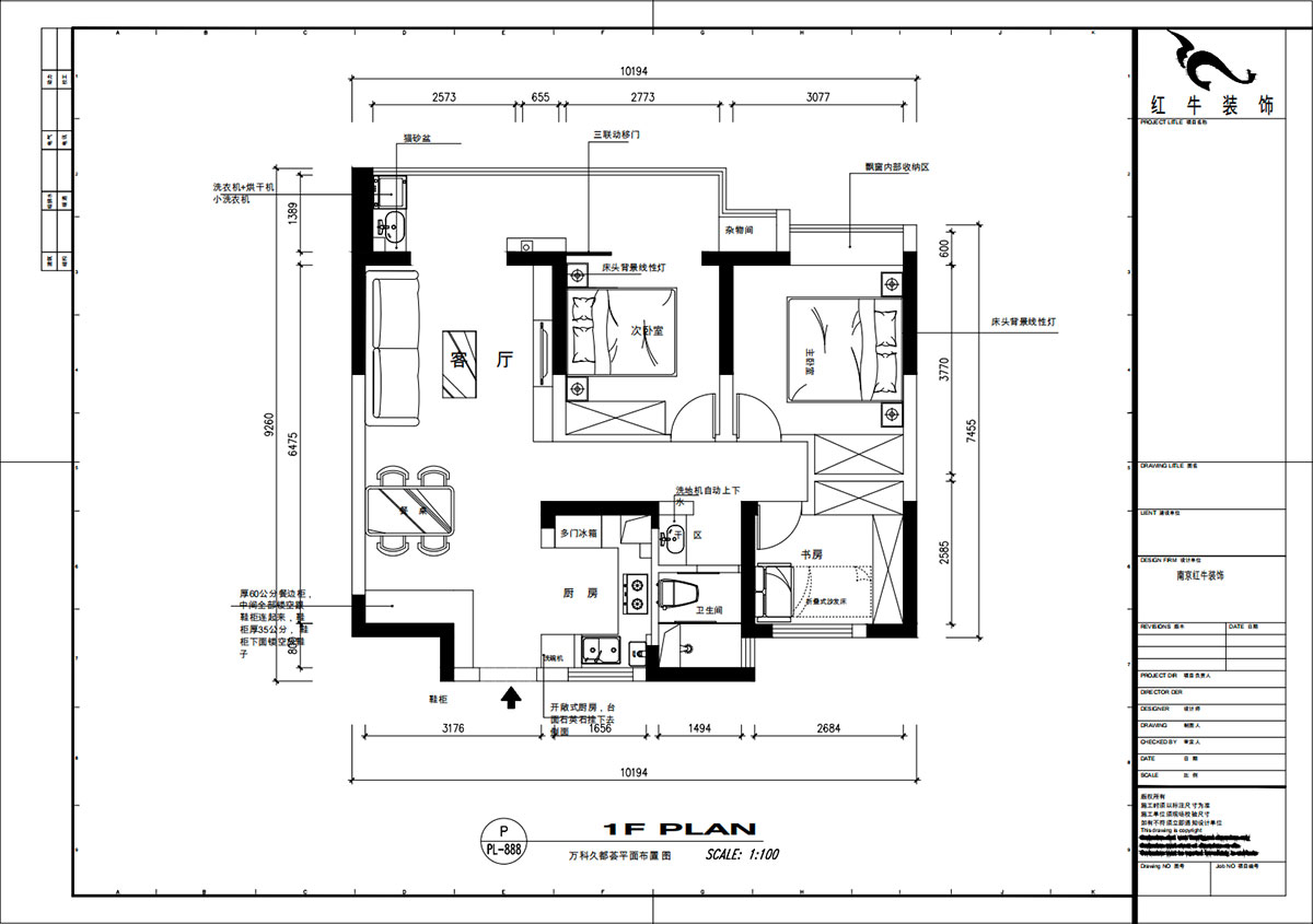 魏明花｜萬科久都薈A區(qū)2-2102-89㎡-現(xiàn)代簡約風(fēng)格｜3室2廳1衛(wèi)｜二手房裝修｜定制家｜全包12萬｜00_02平面布置圖