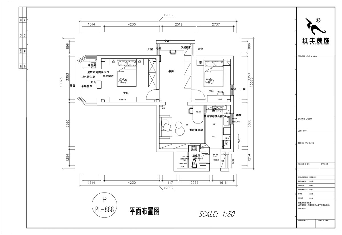 顧娟｜鎖金二村21-1105-77㎡-現(xiàn)代風格｜2室2廳1衛(wèi)｜舊房裝修｜定制家｜全包11萬｜00_02平面布置圖