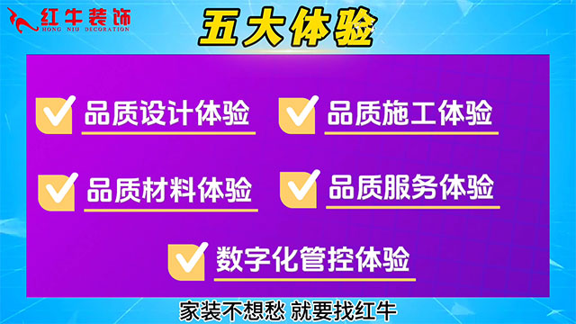 【315誠信家裝節(jié)·國補(bǔ)加持】南京電視臺(tái)&紅牛裝飾合力，共筑家裝品質(zhì)！