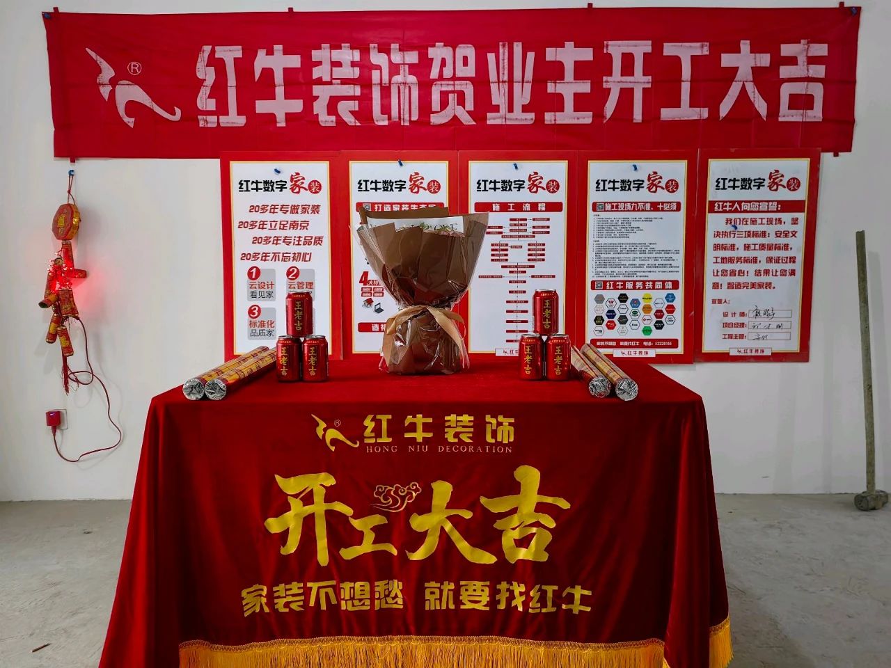 【開(kāi)工大吉】春暖花開(kāi)裝修季，南京紅牛裝飾開(kāi)工不停歇！