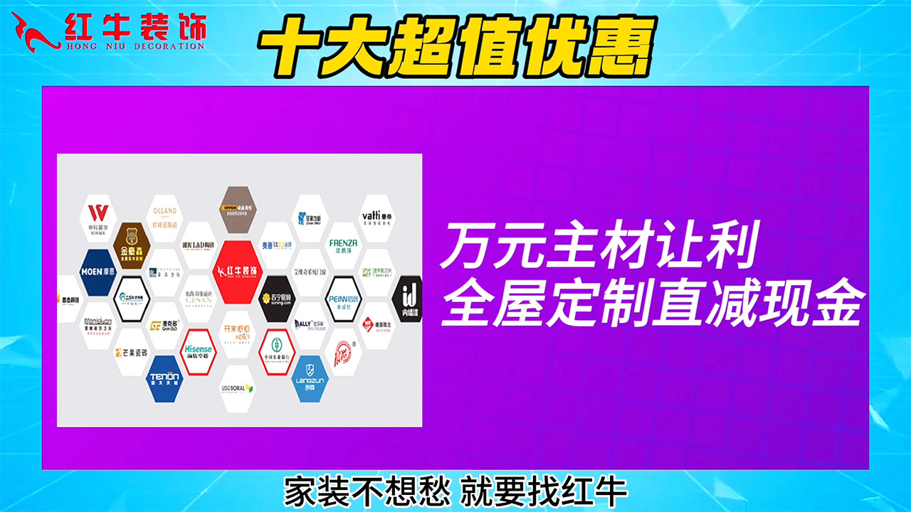 315誠信家裝節(jié)｜誠信至上，媒體監(jiān)督，國補(bǔ)加持，放心之選！