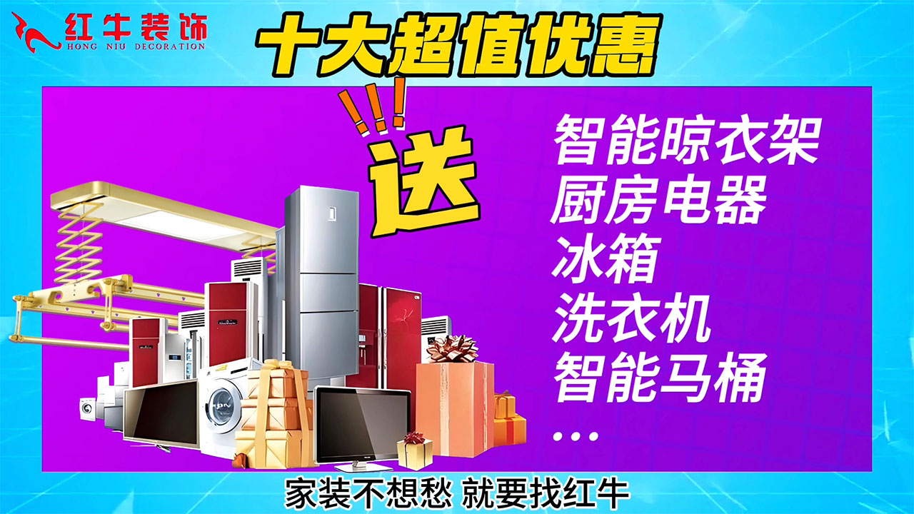 315誠(chéng)信家裝節(jié)｜誠(chéng)信至上，媒體監(jiān)督，國(guó)補(bǔ)加持，放心之選！