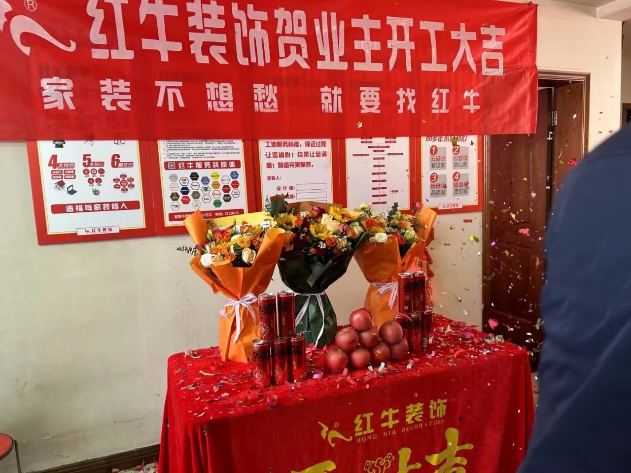 南京紅牛裝飾開工大吉！同一天同小區(qū)三家工地齊開工！
