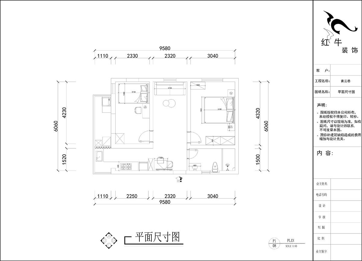 劉曉芳｜青云巷20號201-57㎡-現(xiàn)代風格｜2室2廳1衛(wèi)｜老房裝修｜定制家｜全包8