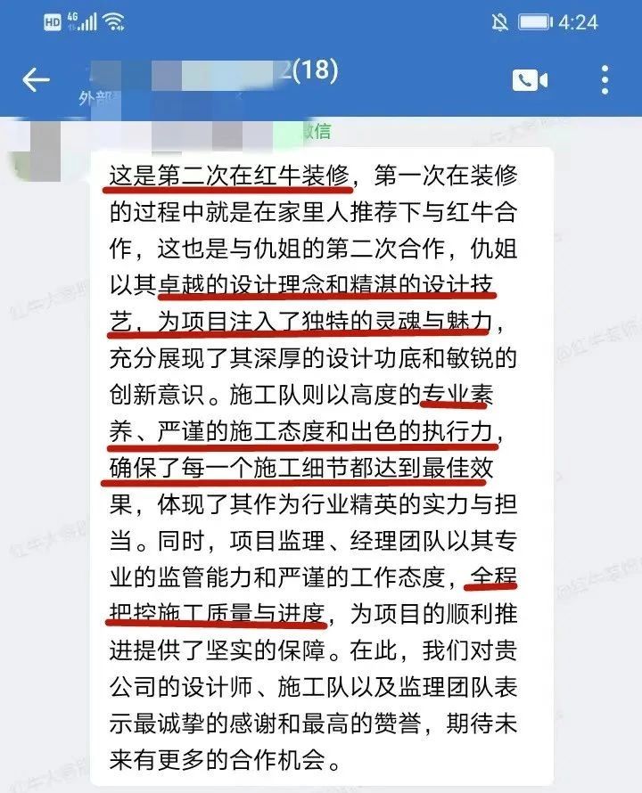 口碑見證｜曬一波客戶評價，聽聽業(yè)主內心真實的聲音！