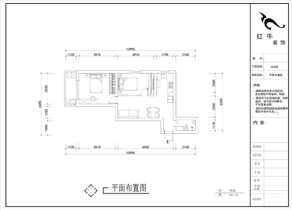 劉曉芳｜武學(xué)園6-807-73㎡-現(xiàn)代風(fēng)格｜2室2廳1衛(wèi)｜老房裝修｜定制家｜全包8