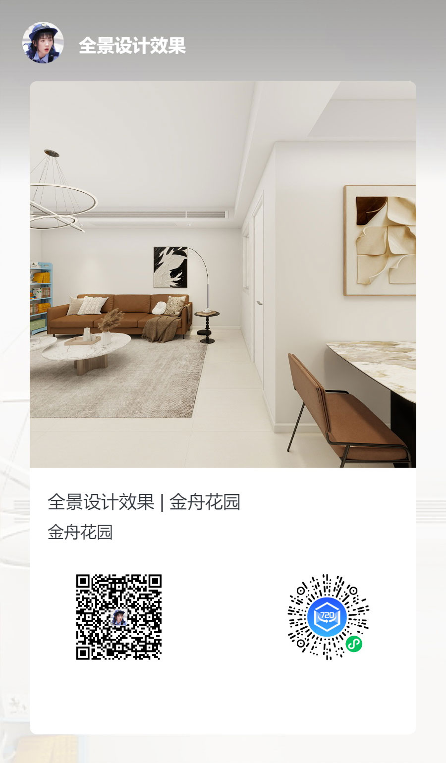 蔣?。鹬刍▓@4-3-806-100㎡-現(xiàn)代簡(jiǎn)約風(fēng)格｜3室2廳1衛(wèi)｜老房裝修｜定制家｜全包12萬(wàn)｜00_06全景設(shè)計(jì)效果