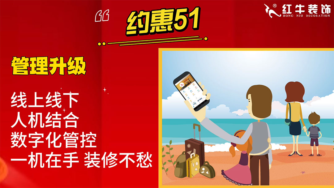 南京紅牛裝飾：五一提前“放價”，門店人氣爆滿！僅限前20戶！