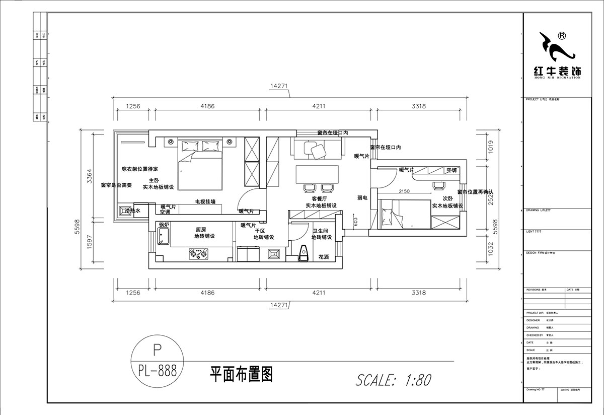 顧娟｜育才公寓32-502-66㎡-法式風格｜2室1廳1衛(wèi)｜舊房裝修｜定制家｜全包11