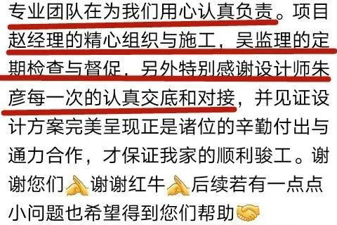 口碑見(jiàn)證｜曬一波客戶(hù)評(píng)價(jià)，聽(tīng)聽(tīng)業(yè)主內(nèi)心真實(shí)的聲音！