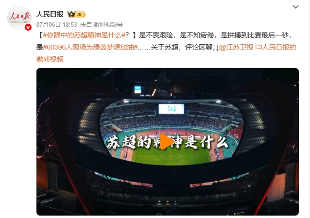 【南京紅牛裝飾28周年慶】“超”燃一夏！憑借“蘇超”門票或是蘇超參賽球員，裝修至高可省40000元！
