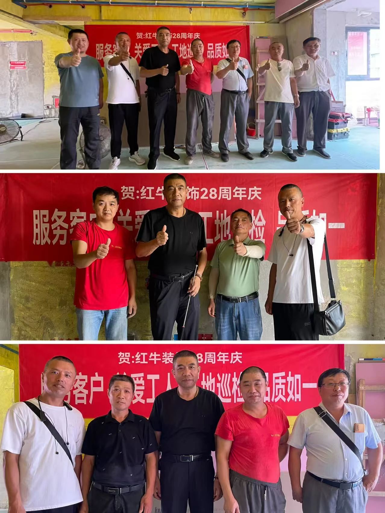 南京紅牛裝飾28周年慶｜服務(wù)客戶，關(guān)愛(ài)工人，工地巡檢，品質(zhì)如一！