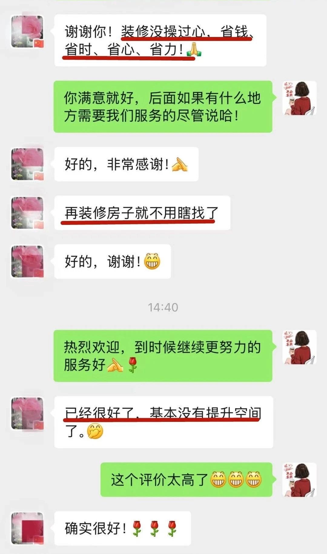 來自業(yè)主的超長評價：始于信任，忠于品質(zhì)，見證南京紅牛裝飾口碑的力量！