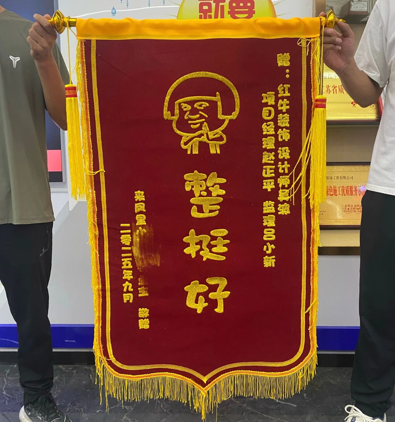 金秋暖心禮｜一面錦旗，一句好評(píng)，一份信賴！