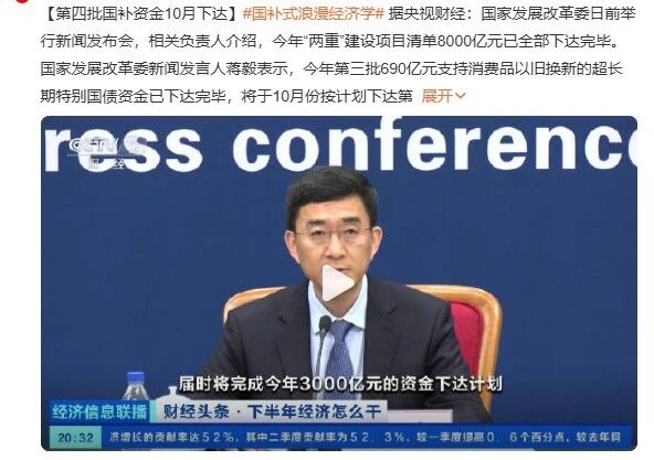 690億元！2025最后一批“國補”資金已下達！還可疊加企補！至高可省40000元！