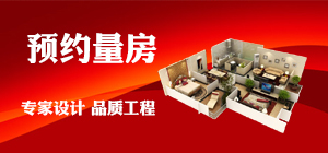 南京比較不錯(cuò)的裝修公司 ,推薦紅牛裝修公司
