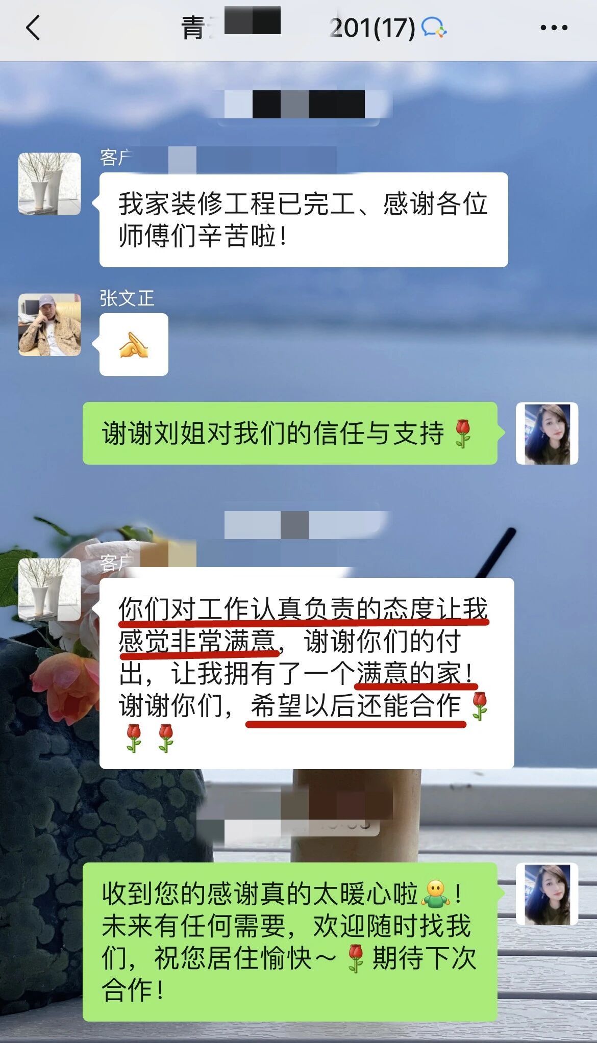 南京紅牛裝飾再添榮譽(yù)，榮獲兩面錦旗，雙倍肯定，十分滿意！