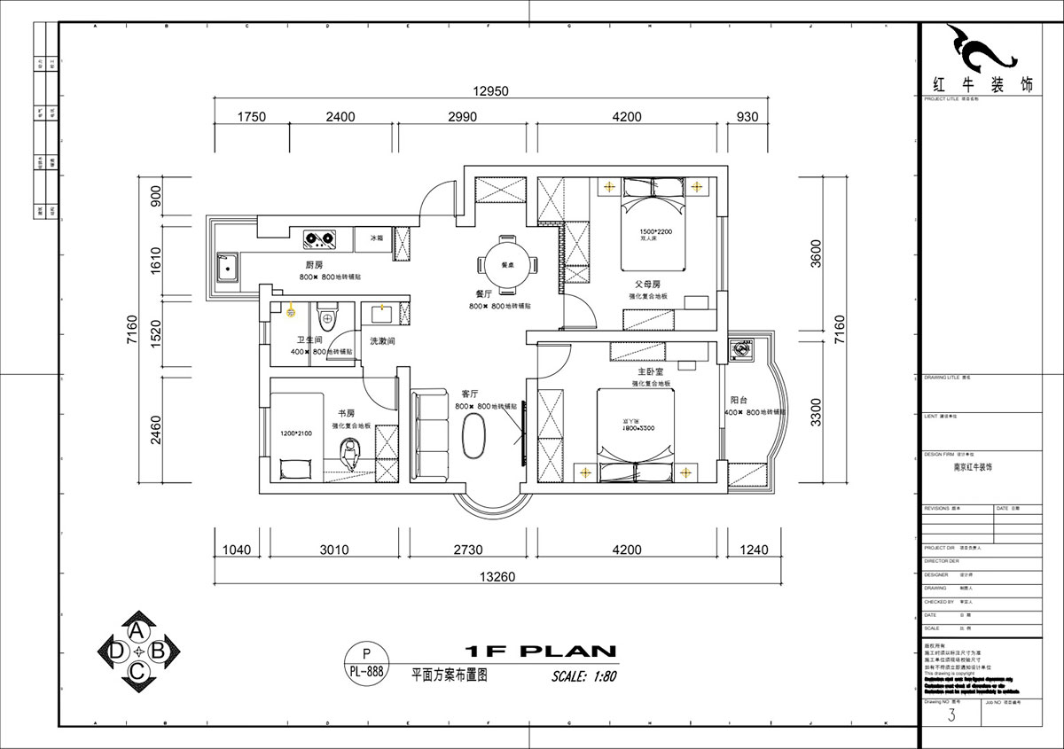 仇美蓉｜裕華新村2-3-406-86㎡-簡約風格｜3室2廳1衛(wèi)｜老房裝修｜定制家｜全包10萬｜00_02平面方案布置圖