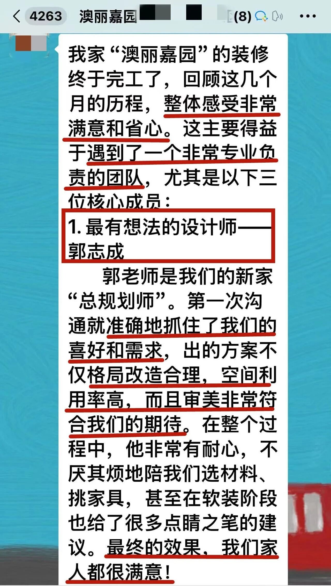 再好的文案，都抵不過(guò)客戶的真實(shí)反饋！“三個(gè)最”【內(nèi)附完工實(shí)景】
