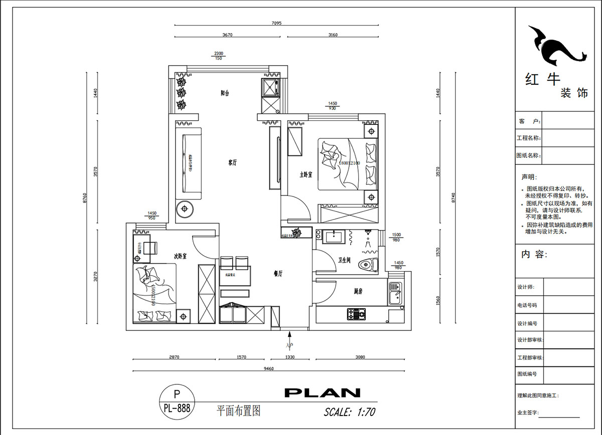 吳波|新江雅苑1-702-70㎡-現(xiàn)代簡約風(fēng)格|2室2廳1衛(wèi)1廚1陽臺|舊房裝修|定制家|全包8萬|00_02平面布置圖