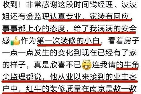 從忐忑到安心，這個(gè)五一南京紅牛裝飾收到了最好的“勞動(dòng)勛章”！