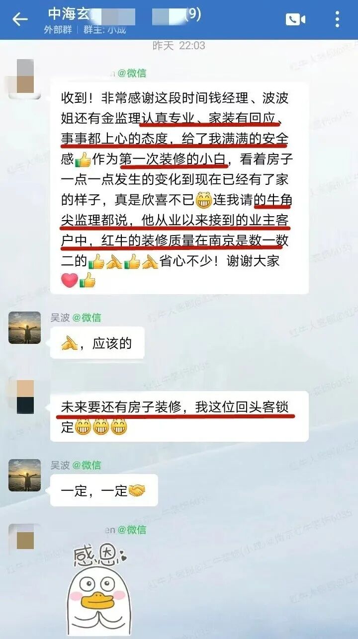 從忐忑到安心，這個五一南京紅牛裝飾收到了最好的“勞動勛章”！