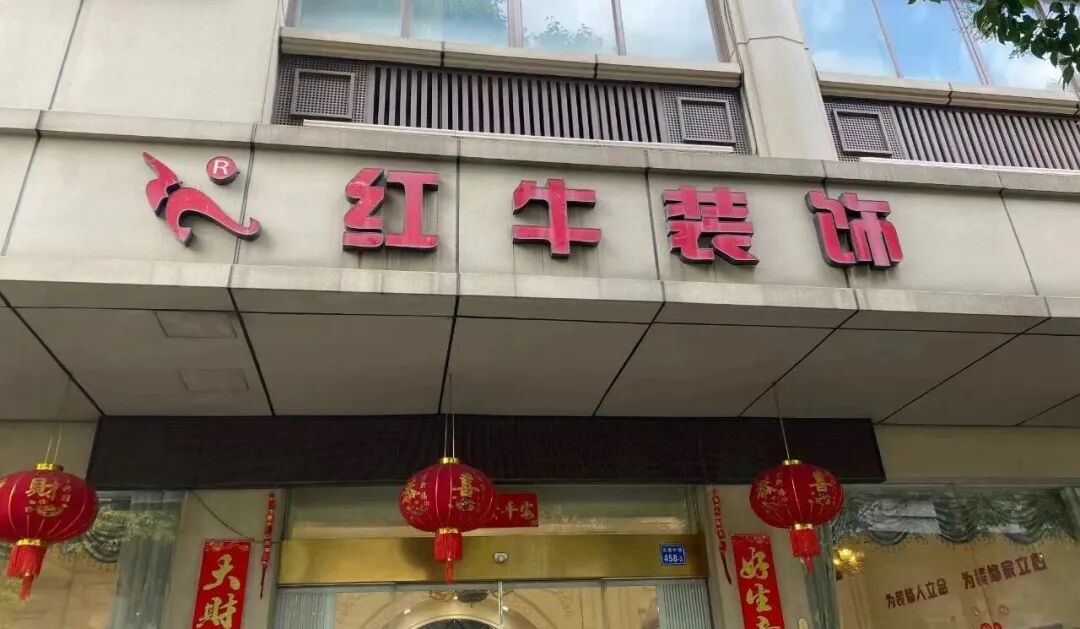 從忐忑到安心，這個五一南京紅牛裝飾收到了最好的“勞動勛章”！