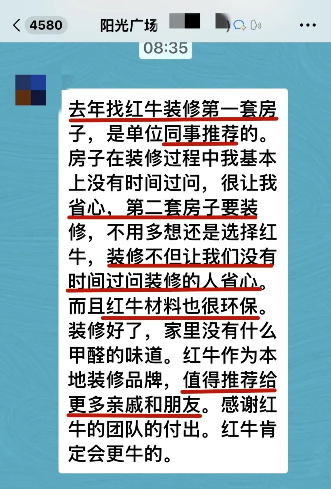 雙向奔赴的浪漫！又收到業(yè)主好評(píng)，還有一面“很特別”的錦旗！